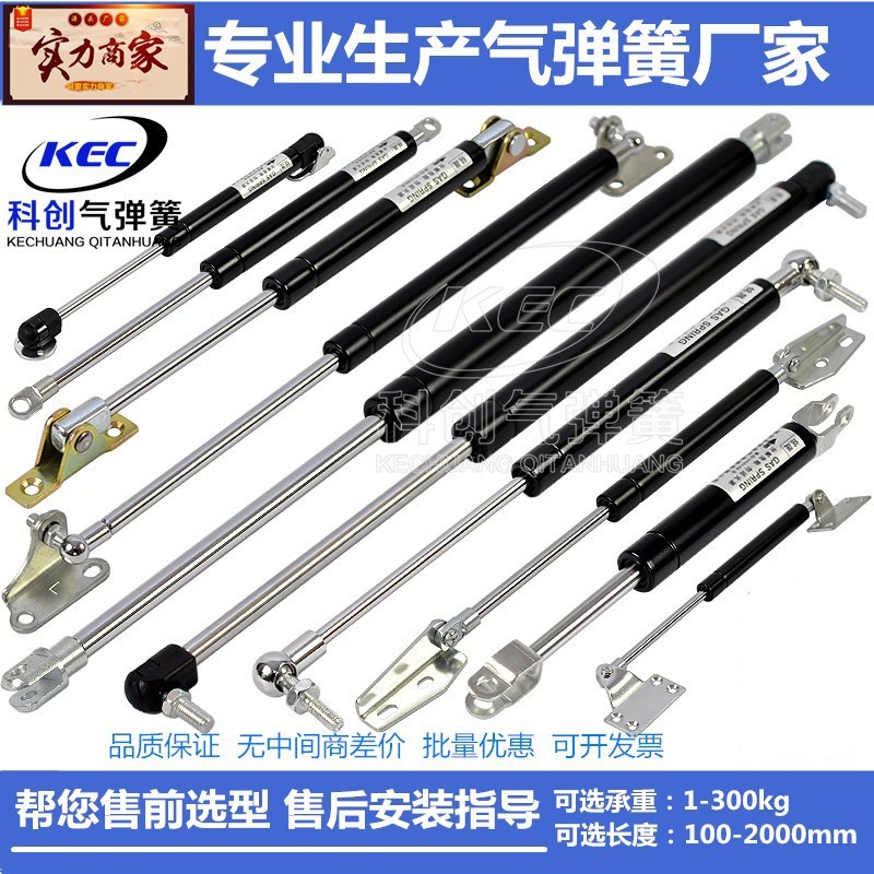 Manufacturer Kechuang QD/YQ type air spring door heavy-duty air pressure rod damper telescopic pneumatic support rod hydraulic rod full figure