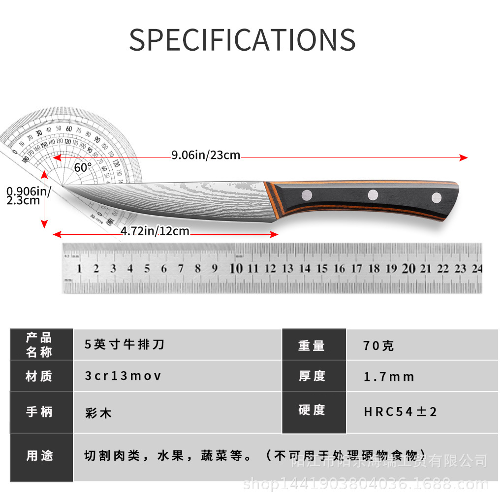 A 5-inch steak knife with a square handle made of colored wood, specifically designed for home use in restaurants. It is sharp and lightweight, and can be used in kitchens for cutting vegetables and meat across borders Item Picture