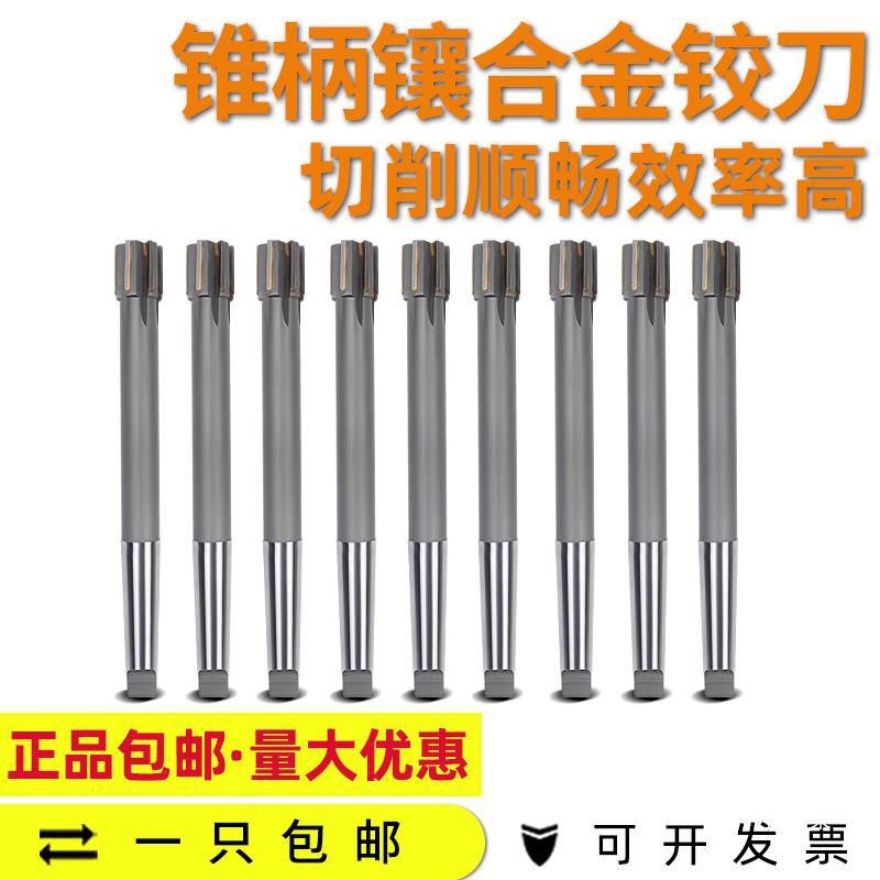 Cone YW2 tungsten steel 50, YG810 cemented carbide 30, reamer for machine 10, reamer 0H8, reamer 20, handle 40, Shengbangrong details Picture