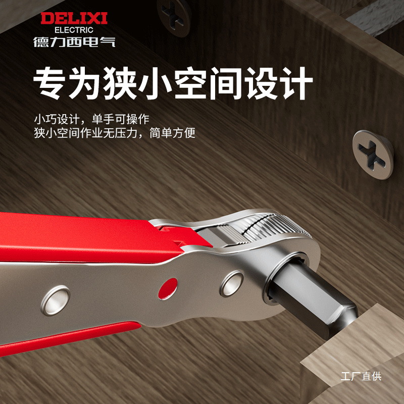 Delixi forward and reverse ratchet screwdriver, elbow wrench, right-angle elbow, cross-head screw, eight-pole screwdriver Item Picture