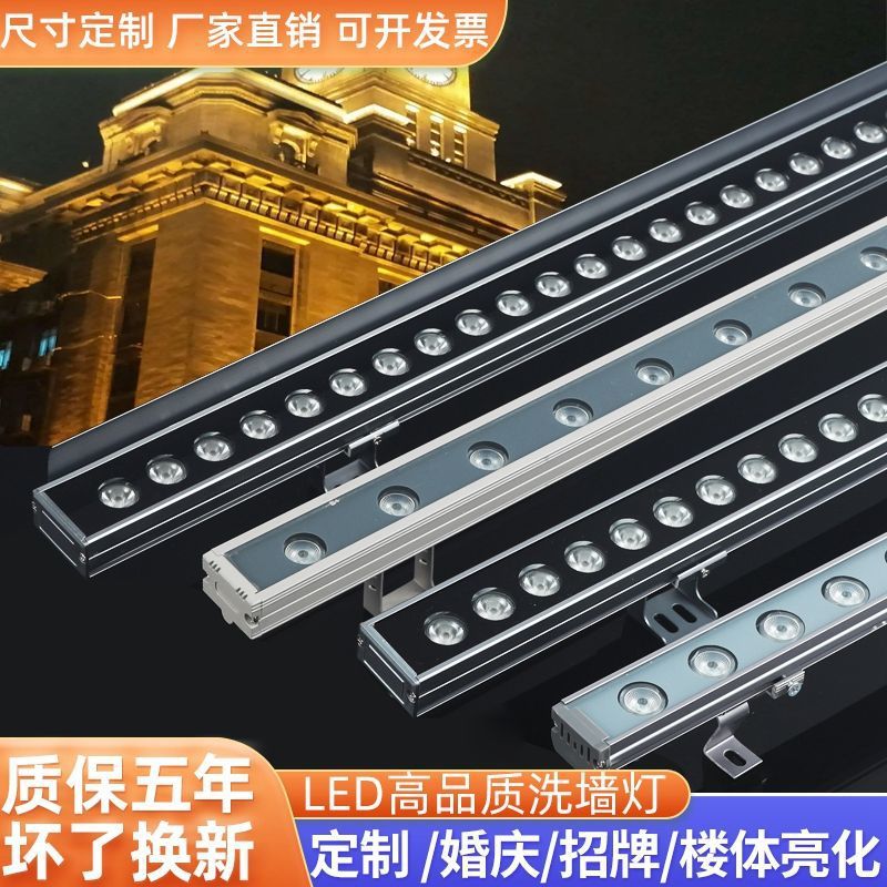 LED wall-washing light, outdoor waterproof, indoor wedding, outdoor advertising sign, exterior wall, bridge and building lighting, 220V full figure