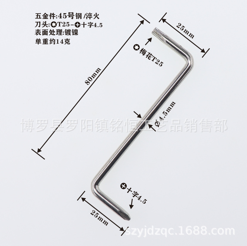 T25 Phillips screwdriver, T25 Phillips cross-head wrench, L-shaped T25 Phillips wrench, T25 Phillips air screwdriver nozzle Specification drawing
