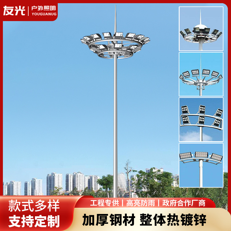 15-meter, 20-meter, 30-meter high mast lights, medium mast lights for football fields and basketball courts, municipal engineering lifting LED street lamp manufacturers full figure