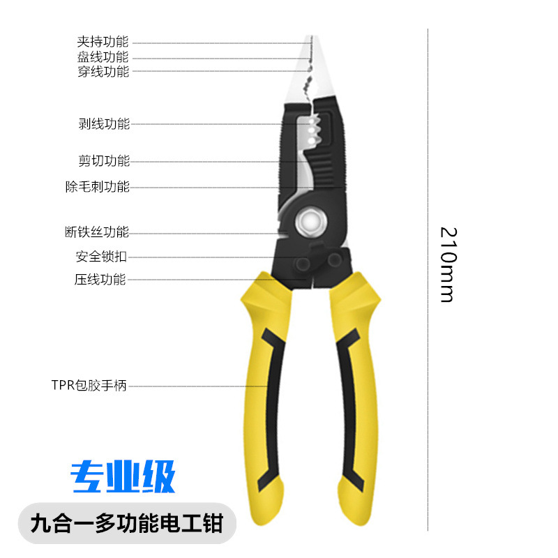 Multi-functional wire stripper, nine-in-one multi-purpose electrician's pliers, wire pressing pliers, wire peeling and stripping, wholesale for foreign trade factory undefined