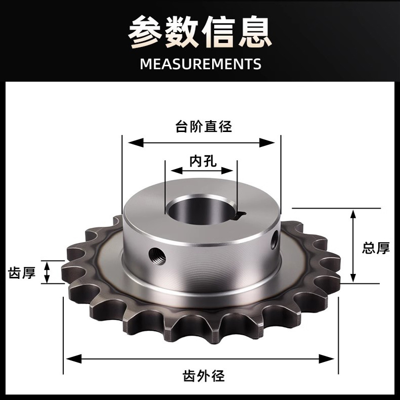 08B/ 4/45 steel finished industrial sprocket gear high-strength manufacturer, national standard stainless steel transmission details Picture