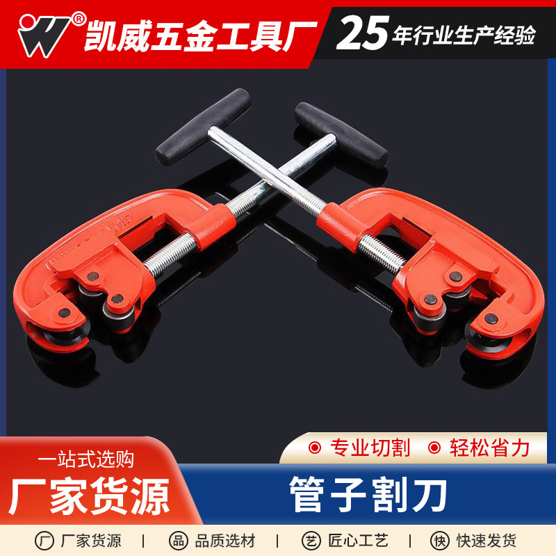 Steel pipe cutters of various specifications, heavy iron pipe, galvanized metal pipe cutters wholesale, stainless steel heavy-duty pipe cutters full figure
