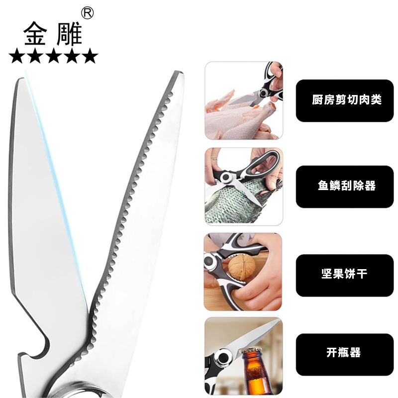 Multi-functional household kitchen scissors, stainless steel scissors, strong food chicken bone scissors, panda scissors, baby food barbecue scissors Specification drawing