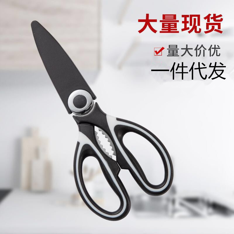 One-piece food scissors, powerful chicken bone scissors, multi-functional sharp meat scissors, household scissors, electroplated panda scissors full figure