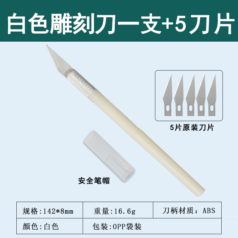 Engraving knife set, aluminum alloy engraving knife, journal engraving knife, pen knife, model-making tools, mobile phone film application, utility knife undefined