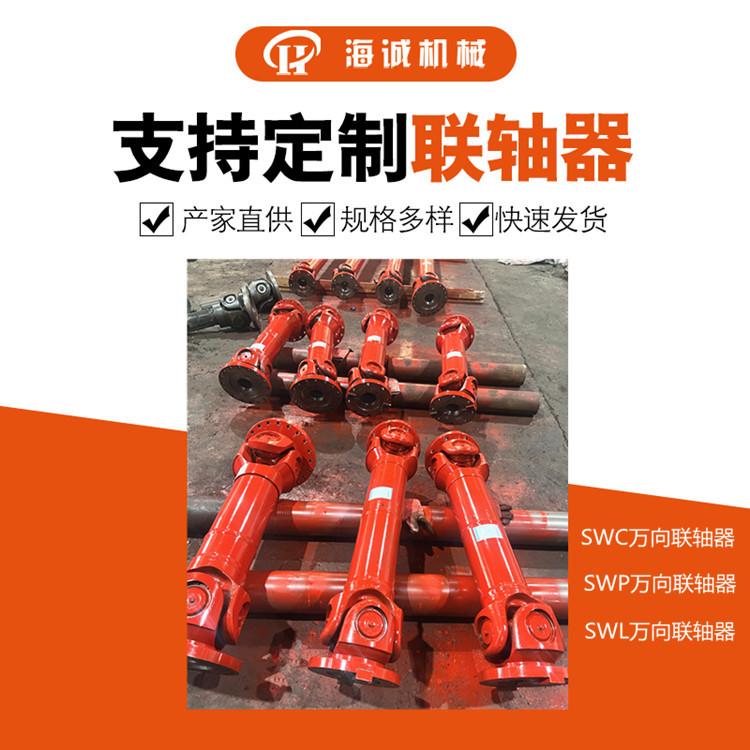 SWC/SWP universal coupling 58-640 flange diameter cross universal coupling spline expansion full figure