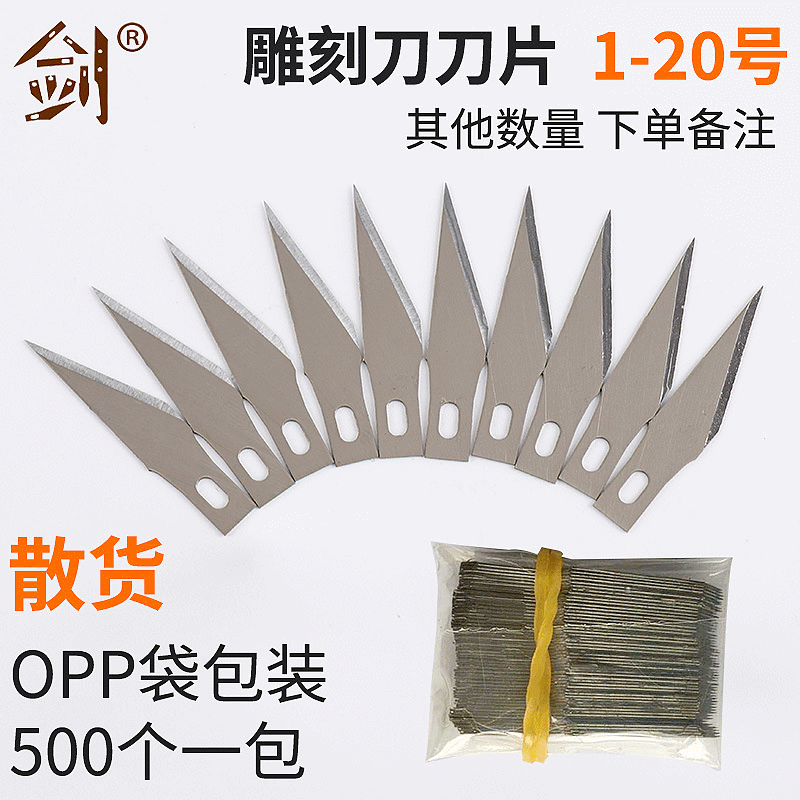 Wholesale of 500 pieces per pack of engraving knife blades, 65 # manganese steel hand-engraved cutting blades and graphic design blades full figure