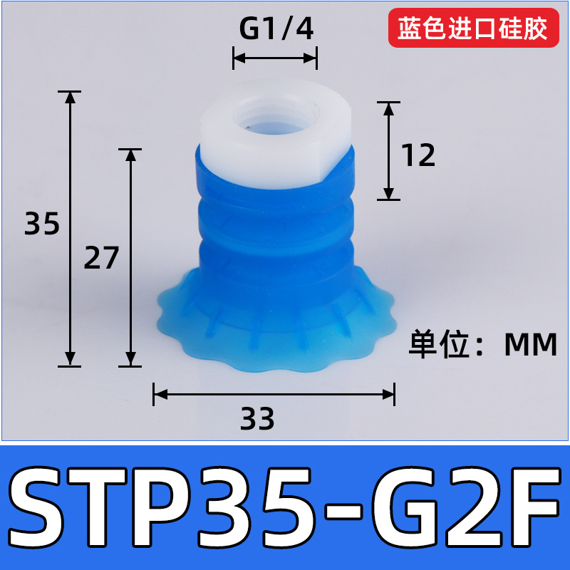Industrial STP35S/60S vacuum suction cup for opening bags, plastic soft packaging, silicone rubber mechanical hand vacuum suction cup pneumatic undefined