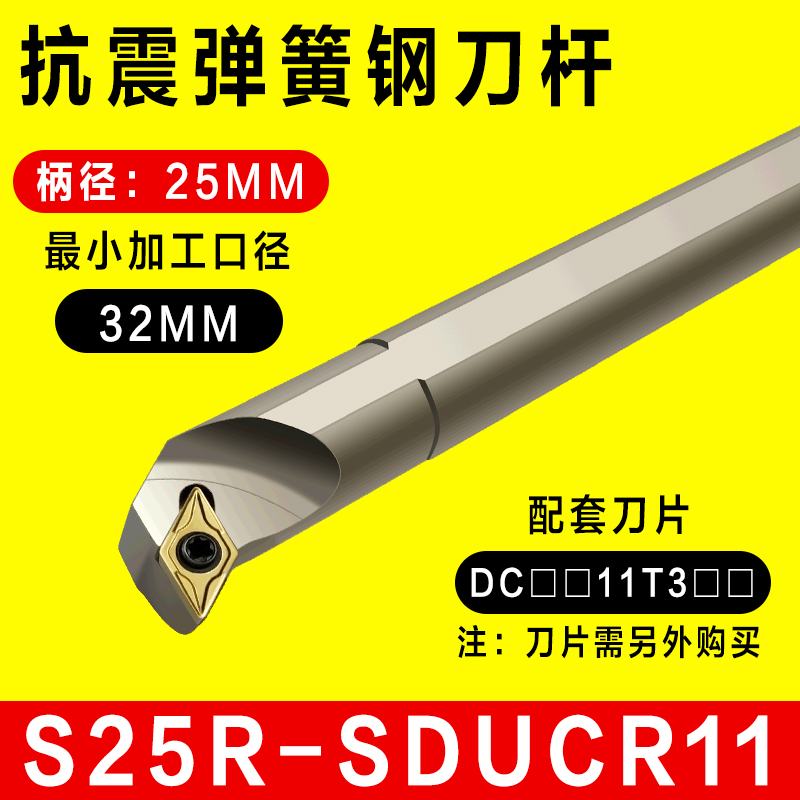 ll anti-seismic high-speed steel inner hole tool holder H10K-SDJCR07 spring steel anti-seismic S16Q-SDUCR11 boring machine undefined
