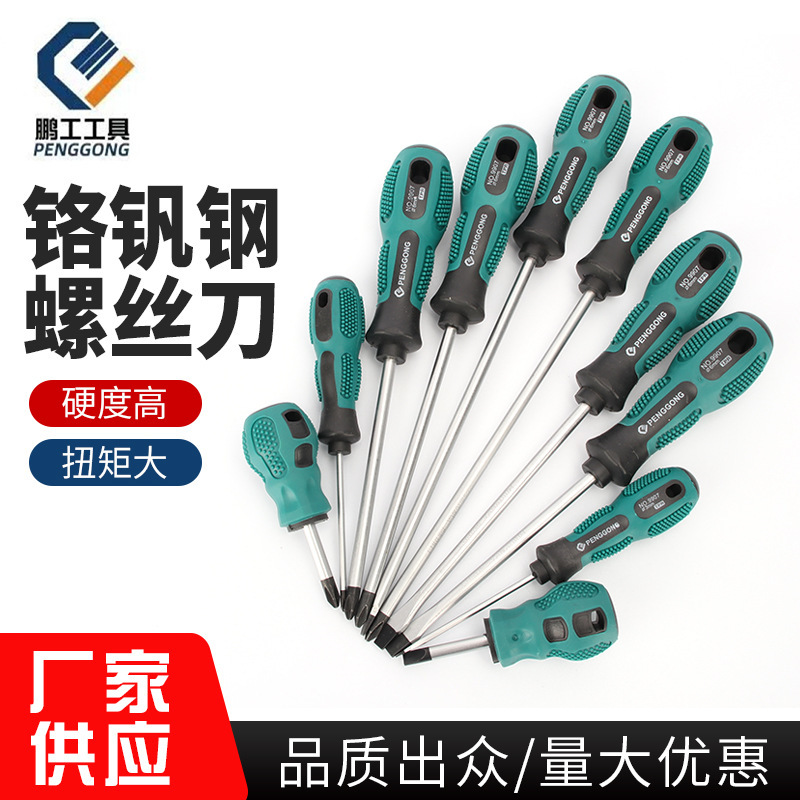Wholesale chromium-vanadium steel manual screwdrivers, cross-head screwdrivers, screwdrivers, and household hardware tools from the manufacturer full figure