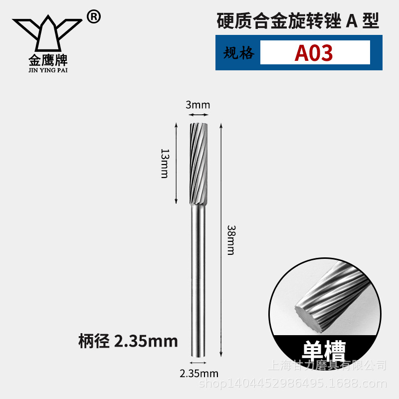 A2.35mm hard alloy rotary file tungsten steel grinding head cylindrical diamond milling cutter A2.35mm Golden Eagle undefined