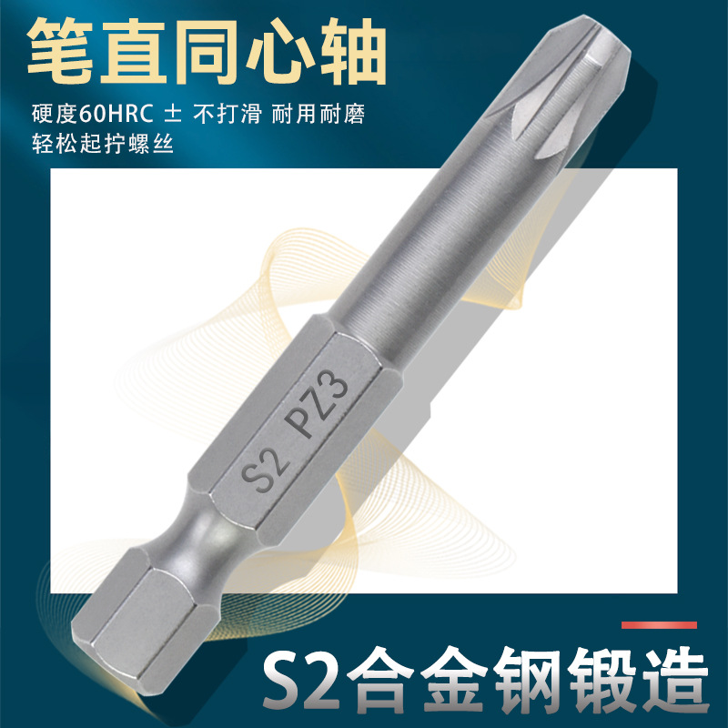 Nigao S2 material air screwdriver head, cross-shaped electric screwdriver head, screwdriver, electric screwdriver tip, pneumatic screwdriver head Specification drawing