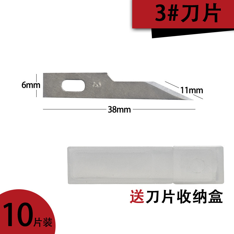 5-piece or 10-piece box set of No. 11 and No. 60 steel metal engraving knife blades, No. 11 paper engraving blade, mobile phone film application and repair knife Item Picture