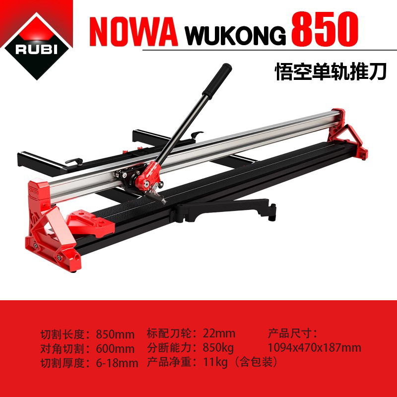 RUBI's brand-new WUKONG single-track high-precision ultra-light tile cutting machine with push knife and floor tile pull knife undefined