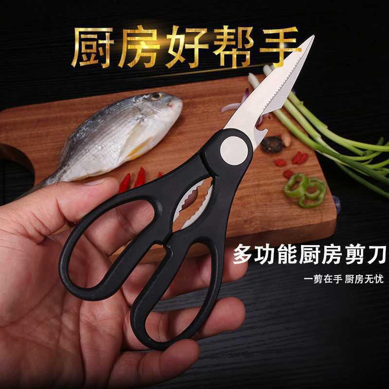 Multi-functional kitchen scissors, household fish-killing special scissors, chicken bone and grilled meat scissors, stainless steel powerful food scissors 9180 details Picture