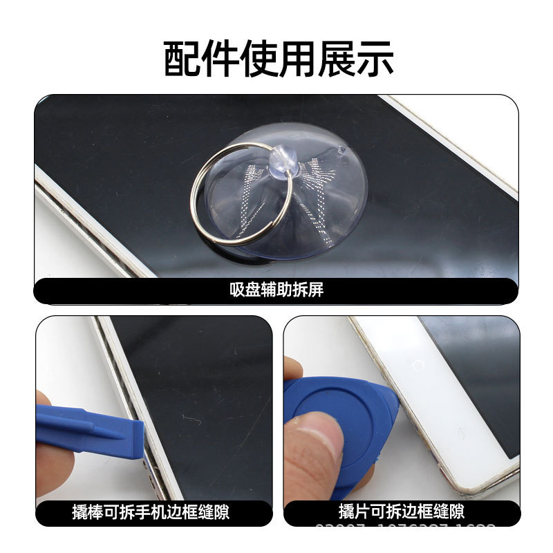 iPhone, Apple phone, tablet repair, disassembly tools, phone screen, and free repair screwdriver set Specification drawing