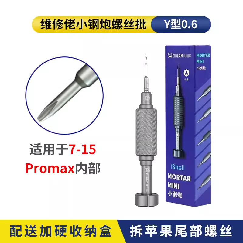 Original repair expert, Apple disassembly tools, screwdrivers, mobile phones, Android repair, watches, glasses, small steel guns, screwdrivers undefined