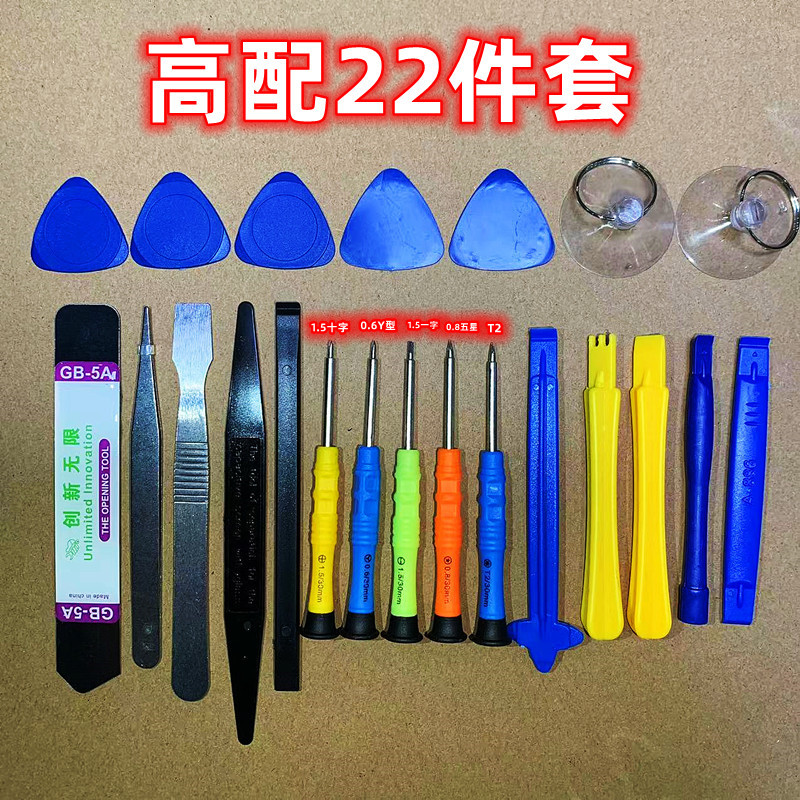 Screwdriver set, multi-functional high-end disassembly tool for iPhone repair 20, 21, 22 pieces disassembly set undefined