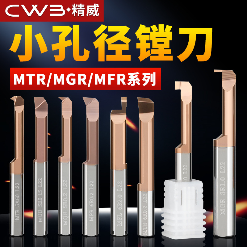 MTR small-bore CNC boring tool, small-diameter MIR/MFR boring tool, anti-seismic inner hole tungsten steel micro alloy turning tool holder full figure