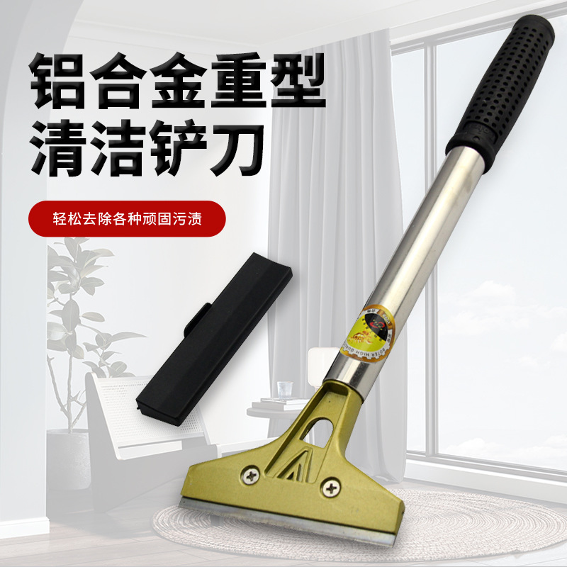 Porter household cleaning scraper, wall plaster scraper, tile floor grouting cleaning, glass glue removal, paint scraper full figure