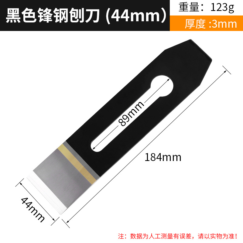 Woodworking planer knife, planer blade, planer, woodworking planer blade, carpenter's hand-specific planer blade, iron planer plane undefined