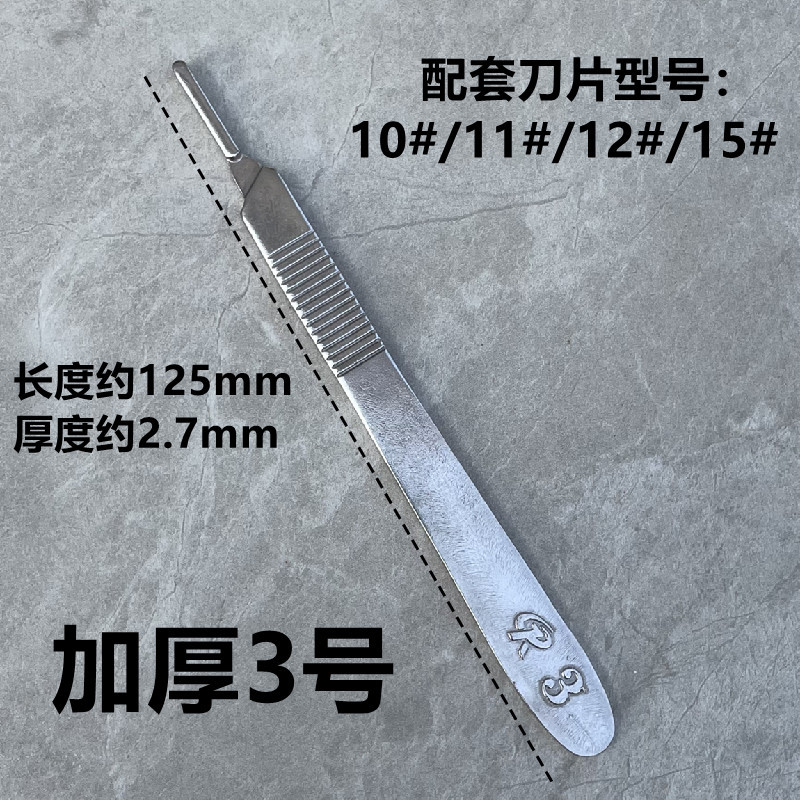 Stainless steel knife handle, surgical knife handle 4, industrial veterinary practice knife stand 3, engraving knife, laboratory biological scalpel details Picture