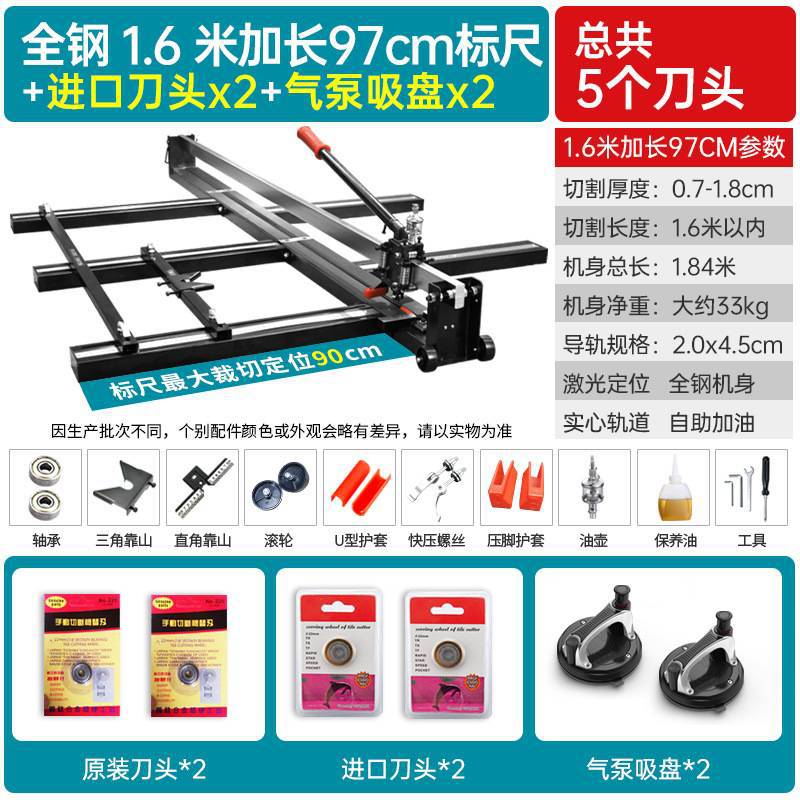 1.6/1.8-meter tile push knife manual floor tile cutting machine, high-precision push and pull knife tile cutting knife zb26 undefined