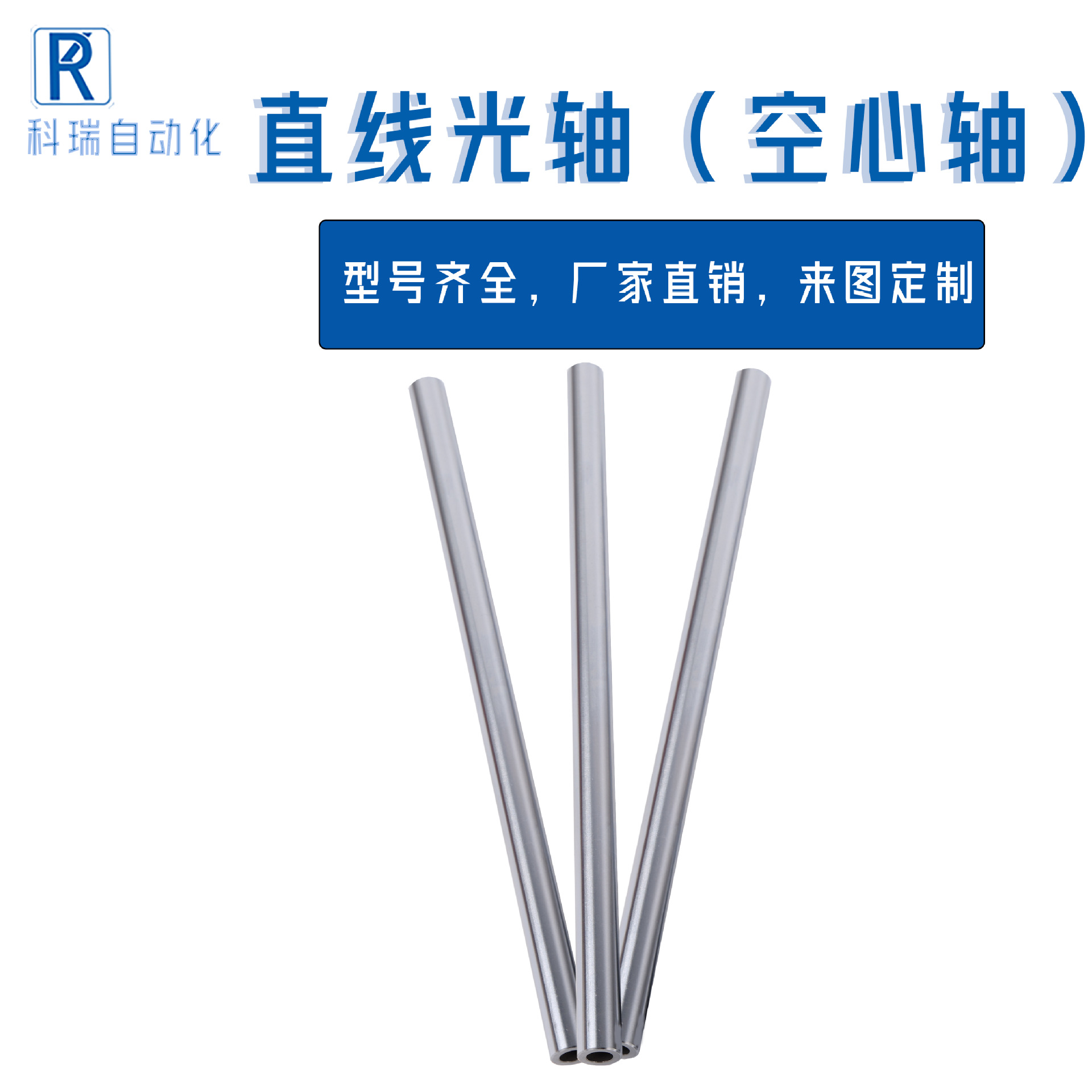 Linear hollow smooth shaft, chrome-plated hollow tube, guide piston rod, through hole hollow shaft, circular transmission shaft, smooth shaft Specification drawing