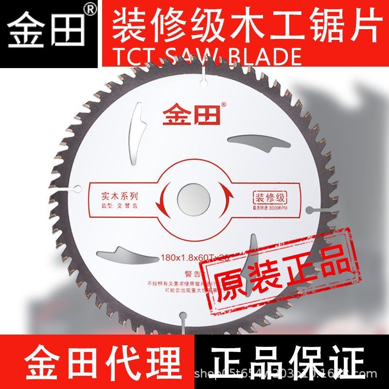 Jintian woodworking saw blade 4-inch 5, 6, 7, 8, 9, 10 alloy circular saw blade Angle grinder cutting blade table according to decoration grade full figure