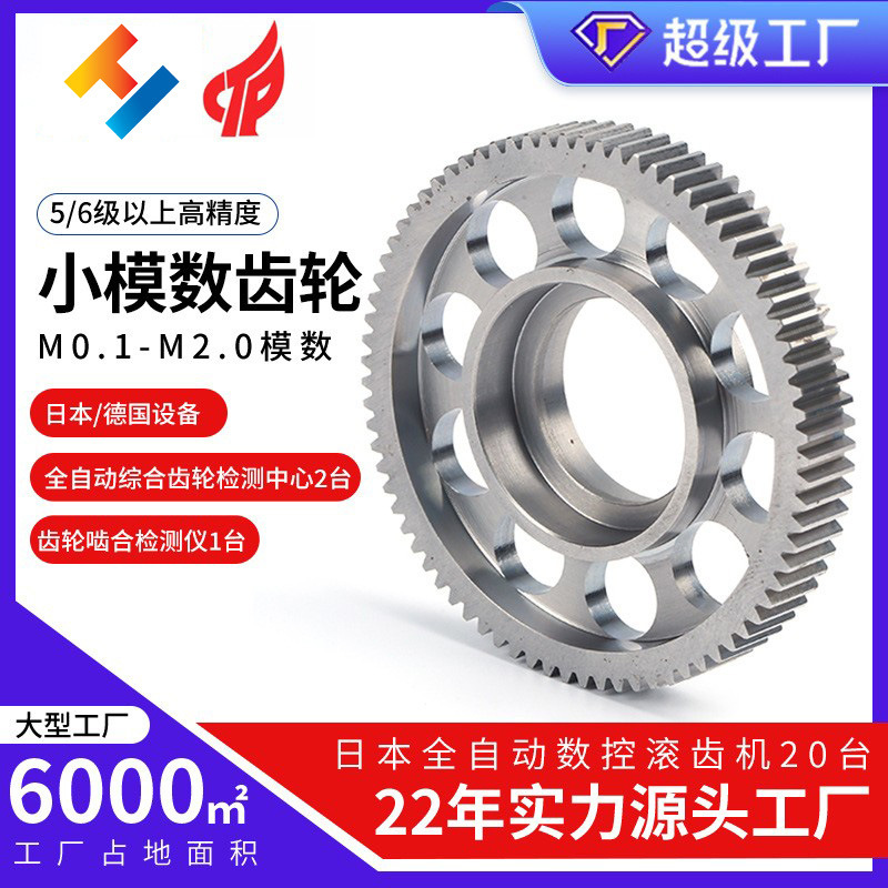 A powerful factory specializing in the processing of hard-toothed surface gears, double-tooth, double-layer gears, and small-module precision transmission round gears full figure