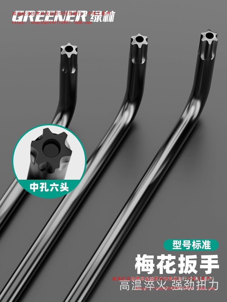 Green Forest Hex Socket Wrench Set, Five-flower hexagonal screwdriver, Flower-shaped Millet Star Hexagonal key T50 details Picture