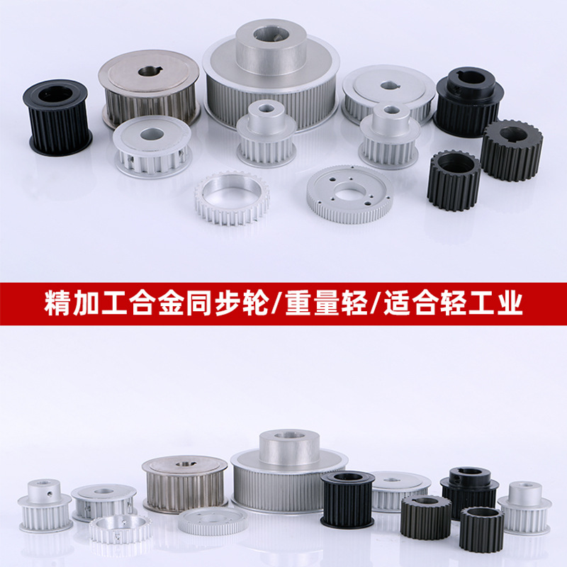 Wholesale stock of wear-resistant 20-tooth synchronous wheels with widths ranging from 11 to 50mm. Customized non-standard aluminum alloy synchronous wheels and drive wheels details Picture
