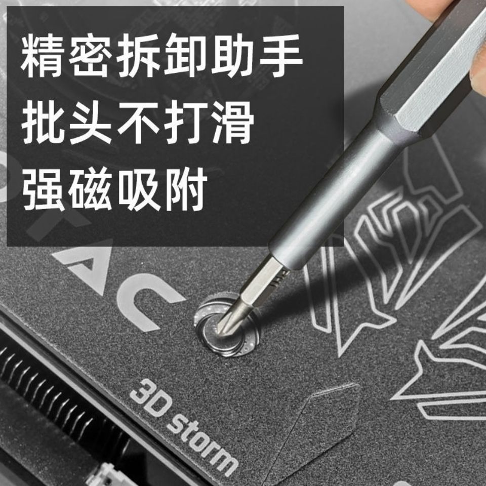 25-piece multi-functional household screwdriver set, precision tool set for disassembling and repairing computers and mobile phones Specification drawing