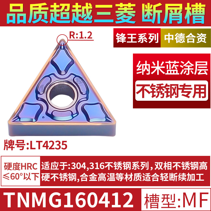 High-hardness stainless steel WNMG080408 CNC inserts, cylindrical turning inserts TNMG160404, diamond-shaped tool grains undefined