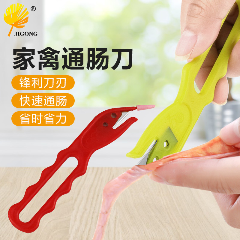 Wholesale of stainless steel poultry intestinal knives, chicken intestine knives, broken intestine knives, duck intestine knives, goose intestine knives, sausage flipping knives and intestine opening knives full figure