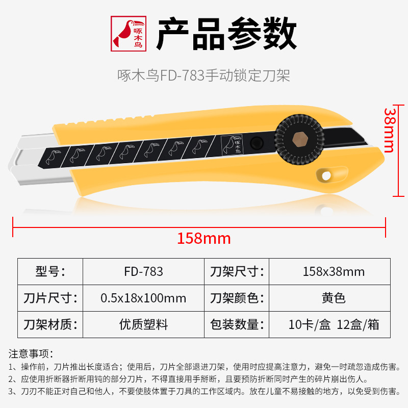 Woodpecker FD-783 rotary utility knife, large wallpaper, wallpaper knife stand, paper cutting tool, industrial use details Picture