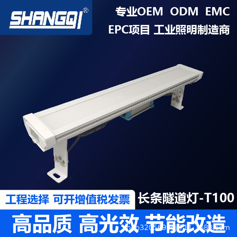 T100 Strip tunnel light LED tunnel light engineering model dimming tunnel light Smart lighting glass light-emitting surface full figure