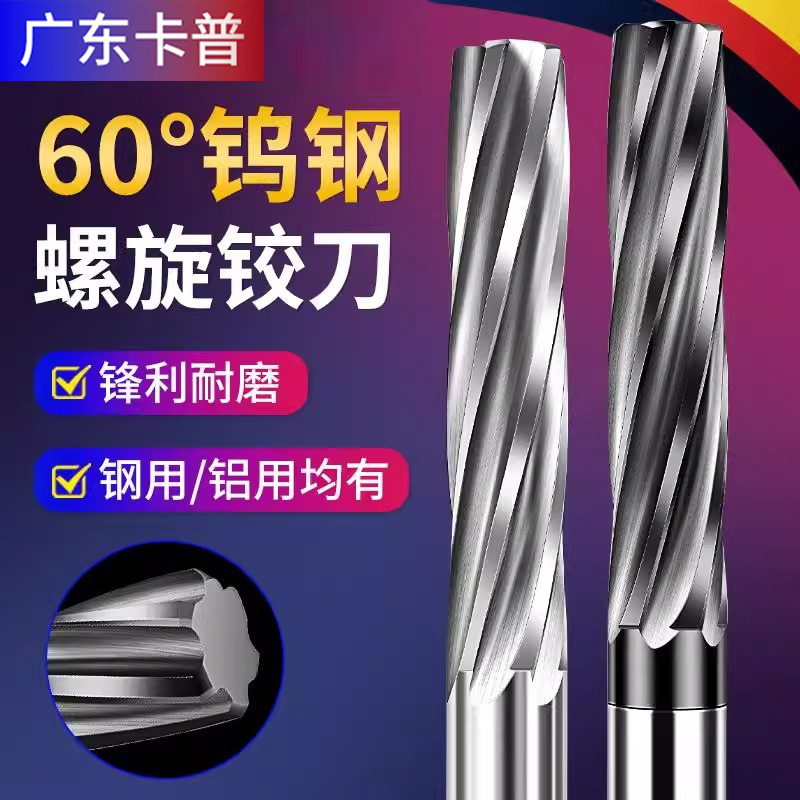 High-precision reamers for tungsten steel spiral reamers, alloy coating machines, H7 hardened steel, aluminum details Picture
