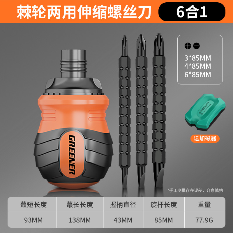 Green Forest Ratchet Screwdriver Set, Multi-functional Cross and single head dual-purpose telescopic screwdriver, special-shaped short screw screwdriver, Jin Ye undefined