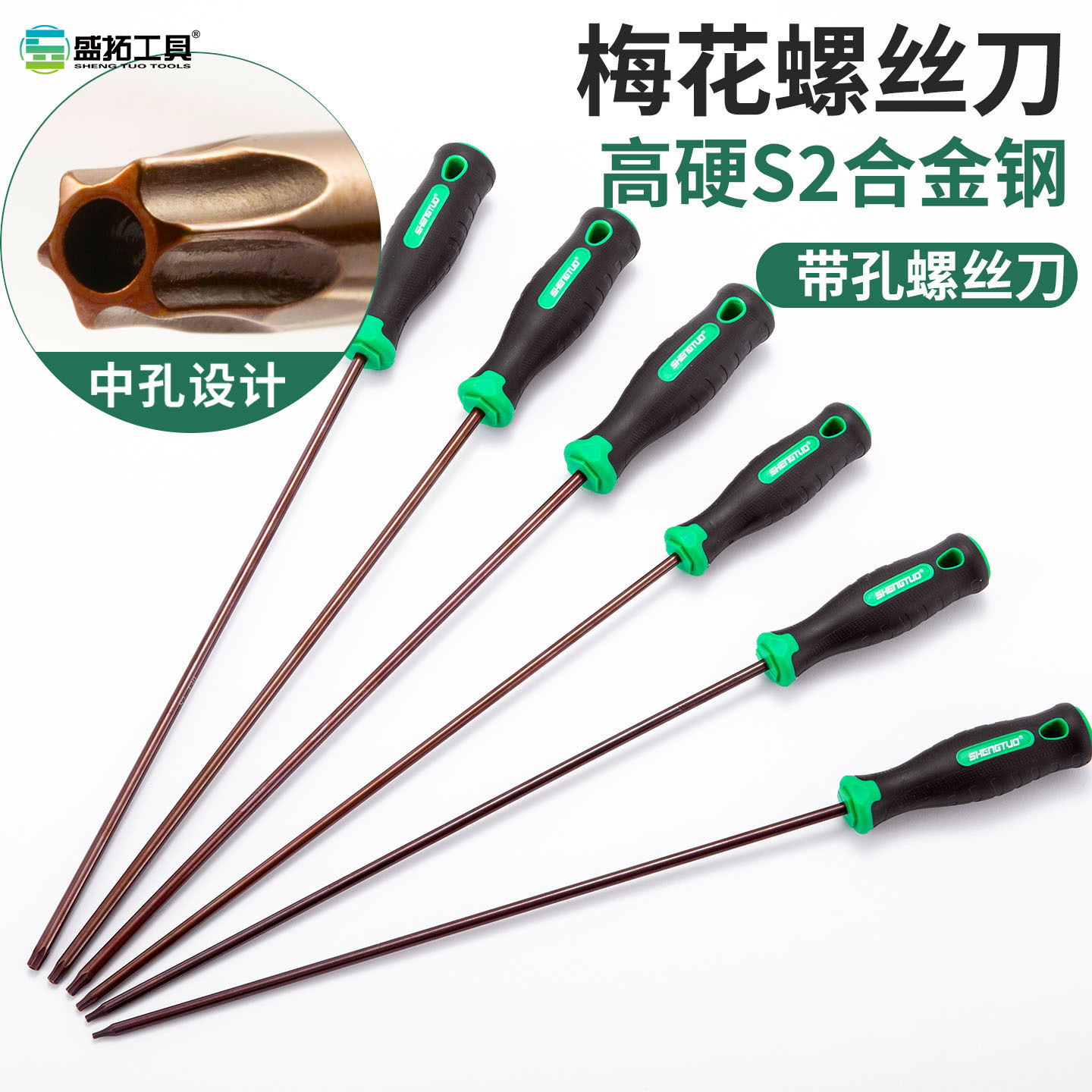 Extended star-shaped hexagonal screwdriver t20, hexagonal socket screwdriver t8, cross-shaped six-flower six-corner tool full figure