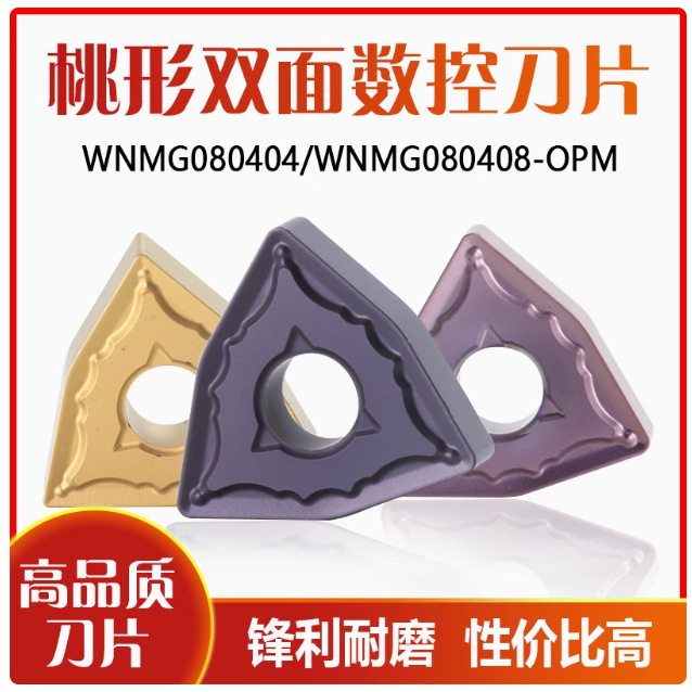 CNC insert WNMG080408-PM hard alloy cylindrical turning tool, peach-shaped bearing steel tool grain manufacturer supplies full figure