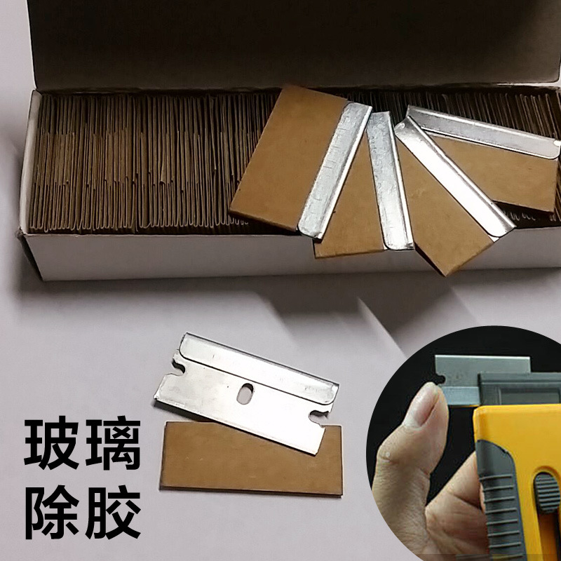 Wholesale single-sided blades, security clip blades, car film cleaning scraper blades, glass glue removal and scraping blades full figure