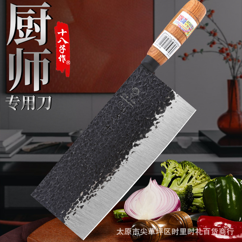 Yangjiang Eighteen Sons makes hand-forged chefs' special slicing knives, sharp slicing knives, and dual-purpose slicing knives full figure