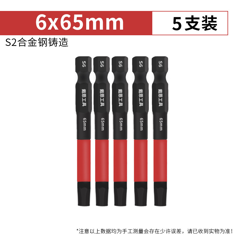 Hexagon socket screwdriver, household screw tightening tool, electric screwdriver, air screwdriver s2, high hardness, strong magnetic, impact-resistant and anti-slip undefined
