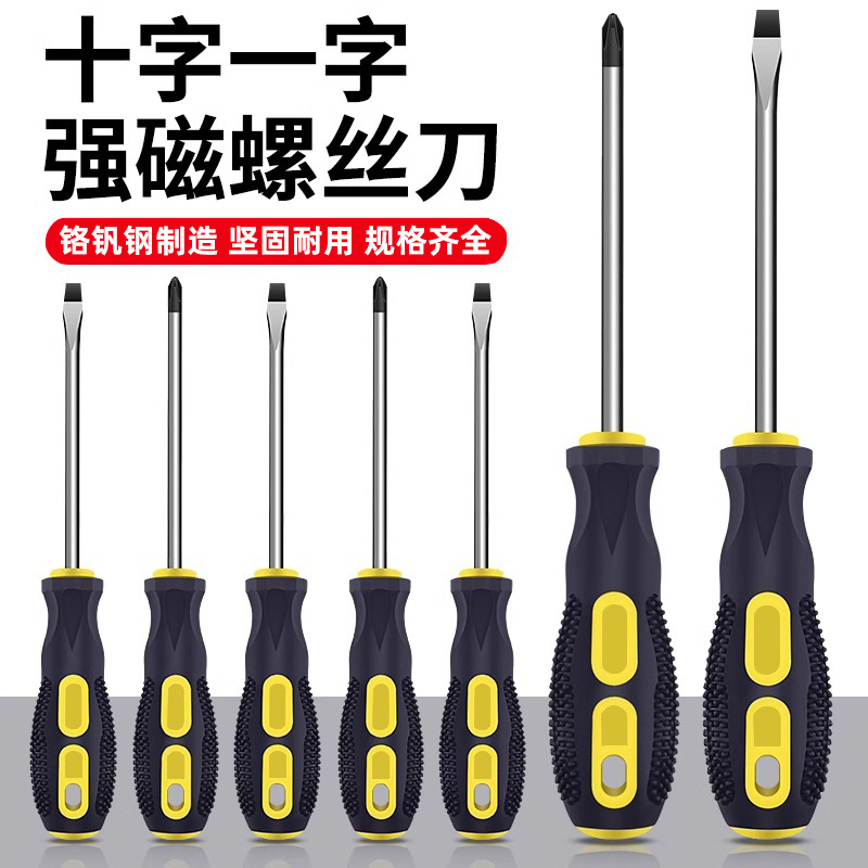 Wholesale of massage handle screwdrivers, manual strong magnetic cross-head screwdrivers, flat-head rubber-coated screwdrivers, household screwdriver screwdrivers full figure