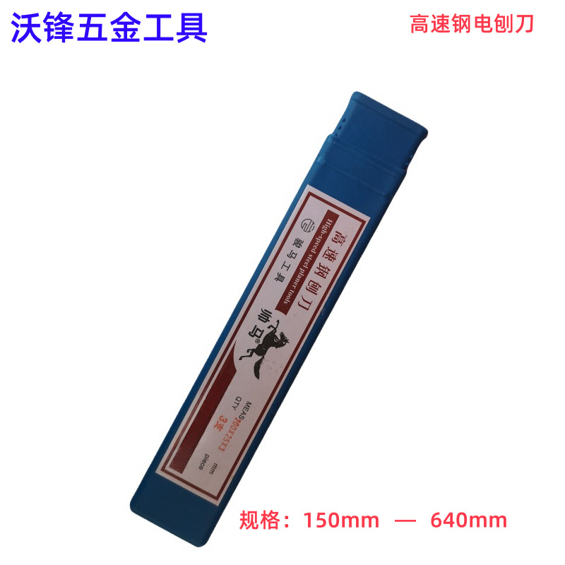 Electric planer, woodworking planer, pressure planer blade, electric planer edge, planer accessories, high-speed steel HSS high-hardness blade, no need for grinding details Picture